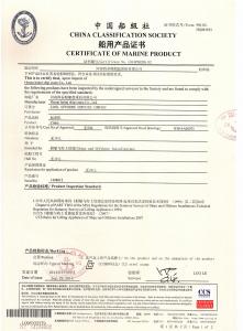 CCS船檢證書
